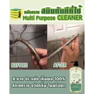 วีคลีนน้ำยาทำความสะอาดอเนกประสงค์ 1000 ml.พร้อมหัวปั๊ม