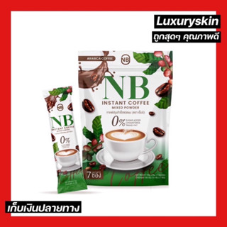 กาแฟเนเบียร์ กาแฟเอ็นบี NB COFFEE [กาแฟครูเบียร์] บรรจุ 7 ซอง