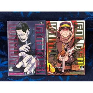 หนังสือการ์ตูน “GOLDEN  KAMUY “  โกลเด้น  คามุข  มือสอง   สภาพดี  ใหม่   ขายแยกเล่ม