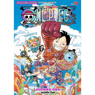 [เล่ม 106 พร้อมส่ง]วันพีซ one piece เล่ม 81-105 &amp;Film Redใหม่ล่าสุด มือหนึ่ง แยกเล่ม