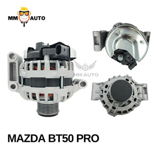 ไดชาร์จ MAZDA BT-50 Pro 12V