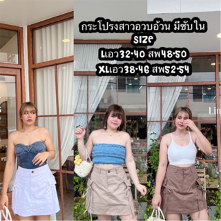 กระโปรงสาวอวบY2Kแบรนด์โปรลดราคา 3วันเท่านั้นมีความเกาหลีขายดีมาก กระโปรงรอบตัวมีซับใน