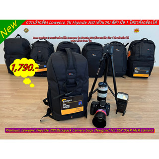 กระเป๋ากล้อง Lowepro Flipside 300