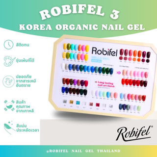 ROBIFEL รุ่น 3 ( 84 สี 15 ml.) สีเกาหลี สีแน่น ออแกนิก ทารอบเดียวไม่ต้องซ้ำ