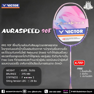 ไม้แบดมินตัน Victor Auraspeed 90F (New)