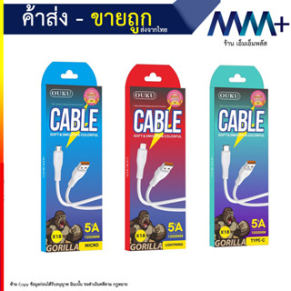 ouku x18 อุปกรณ์ชาร์จไฟ Fast Charger data cable 5A ความยาว 1M (030966T)