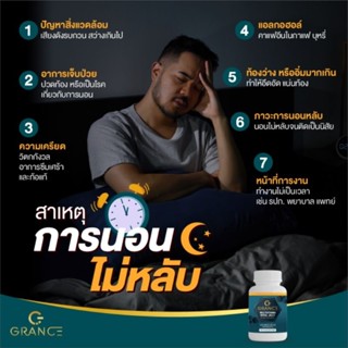 Grance Multivitamin RoyalJelly มัลติวิตามินรอยัลเจลลี่ อาหารเสริมช่วยให้นอนหลับ บำรุงสมอง