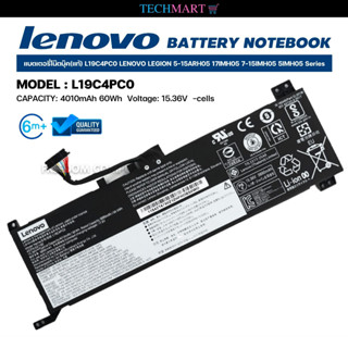 แบตเตอรี่โน๊ตบุ๊ค(แท้) L19C4PC0 LENOVO LEGION 5-15ARH05 17IMH05 7-15IMH05 5IMH05 Series