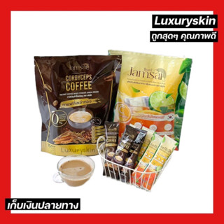 กาแฟแจ่มใส / ชามะนาวแจ่มใส [ JAMSAI ] jamsai coffee / jamsai detox บรรจุห่อละ 15 ซอง กดตัวเลือก