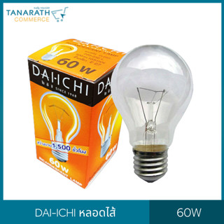 DAI-ICHI หลอดไส้ 60 วัตต์