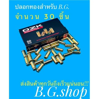 ลูกแบลงค์กัน ozkursan ปลอกทอง จำนวน30ชิ้น 9mm/pak