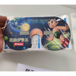 Astro Boy - เจ้าหนูอะตอม แว่นสำหรับการสังเกตสุริยุปราคา Vixen