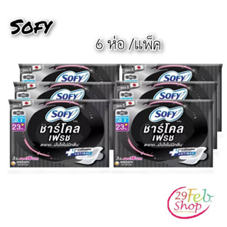 (1ห่อ)Sofyโซฟีชาโคลเฟรชสลิมปีก23ซม 4ชิ้น/ห่อ