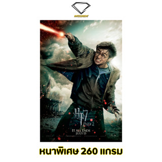 💎Intelligent | โปสเตอร์ Harry Potter | ขนาด 21x31 นิ้ว | x 1 แผ่น โปสเตอร์หนัง ภาพยนตร์ แฮร์รี่ พอตเตอร์ แฮร์รี่พอตเตอร์