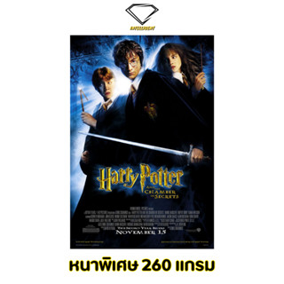 💎Intelligent | โปสเตอร์ Harry Potter | ขนาด 21x31 นิ้ว | x 1 แผ่น โปสเตอร์หนัง ภาพยนตร์ แฮร์รี่ พอตเตอร์ แฮร์รี่พอตเตอร์