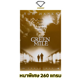 💎Intelligent | โปสเตอร์ The Green Mile | ขนาด 21x31 นิ้ว | x 1 แผ่น โปสเตอร์หนัง ภาพยนตร์ ปาฏิหาริย์แดนประหาร