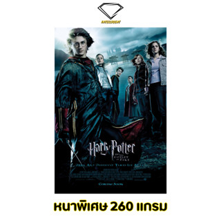 💎Intelligent | โปสเตอร์ Harry Potter | ขนาด 21x31 นิ้ว | x 1 แผ่น โปสเตอร์หนัง ภาพยนตร์ แฮร์รี่ พอตเตอร์ แฮร์รี่พอตเตอร์