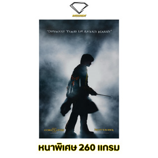 💎Intelligent | โปสเตอร์ Harry Potter | ขนาด 21x31 นิ้ว | x 1 แผ่น โปสเตอร์หนัง ภาพยนตร์ แฮร์รี่ พอตเตอร์ แฮร์รี่พอตเตอร์