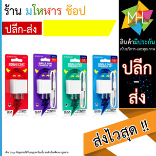 BOROFONE BAS11 หัวชาร์จ หัวชาร์จไฟบ้าน 1 USB ชาร์จเร็ว 10.5A Adapter ปลั๊กชาร์จ USB Travel Charger (290866T)