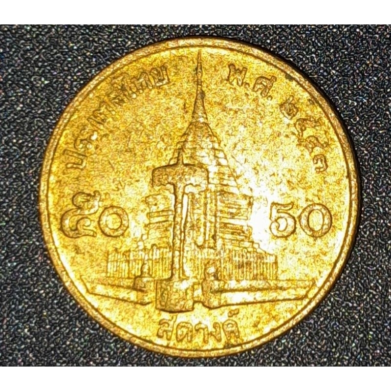 เหรียญ50สตางค์พ.ศ.2543ผ่านใช้เหรียญหมุนเวียน#เหรียญและธนบัตร#ของสะสม#ของเก่า#เหรียญหายาก