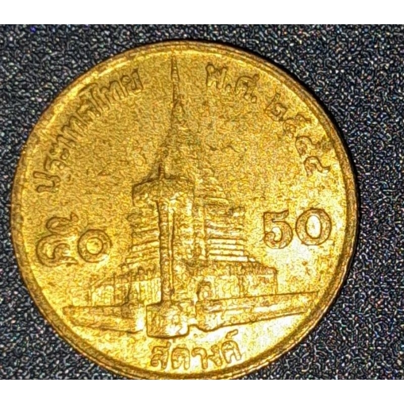 เหรียญ50สตางค์พ.ศ.2544ผ่านใช้เหรียญหมุนเวียน#เหรียญและธนบัตร#ของสะสม#เหรียญหายาก#เหรียญกษาปน์