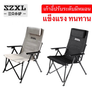 🔥รอของเข้า🔥 เก้าอี้พับปรับได้ 3ระดับ มีหมอน‼️ Three donkeys เก้าอี้พับเดินป่าพกพา แคมป์ปิ้ง Outdoor
