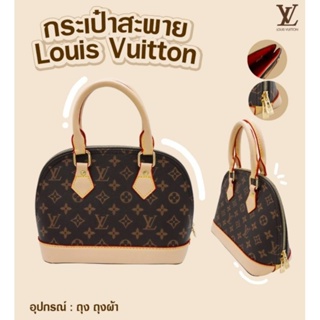 กระเป๋า.รุ่น𝗮𝗹𝗺𝗮  ขนาด  8นิ้ว ทรงสวยพร้อมสายcrossbody