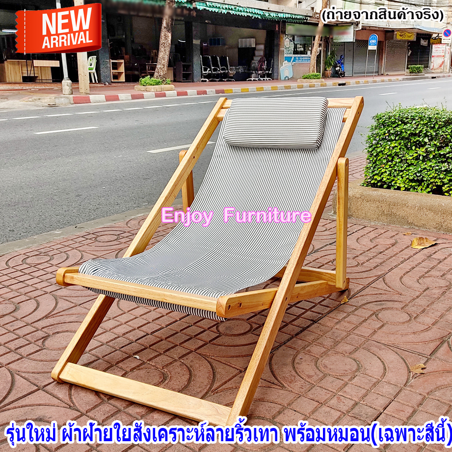 เตียง / เก้าอี้ ชายหาด พักผ่อน นอนเล่น ชายทะเล นวดเท้า พับได้ เตียงสนาม ใช้สำหรับ พักผ่อน งีบหลับ ใช้กับ ร้านนวด แผนไทย