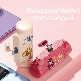 Disney Pocket Power Bank บางเฉียบขนาดเล็กแบบพกพาน่ารักการ์ตูนไร้สาย