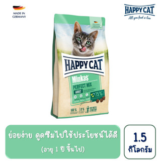 Happy Cat Minkas Perfect Mix สูตรแมวโต ย่อยง่าย บำรุงขนและผิวหนัง เนื้อสัตว์ปีก เนื้อปลา และเนื้อแกะ 1.5 กิโลกรัม