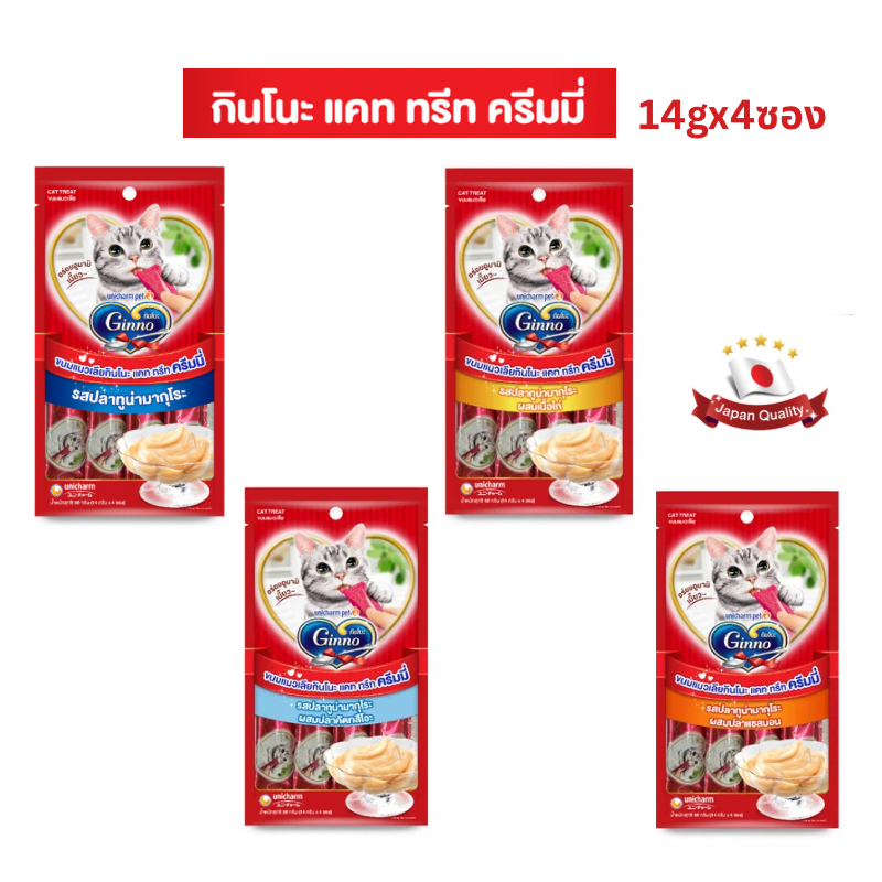ขนมแมวเลีย Ginno Creamy กินโนะ แคท ทรีท ครีมมี่ 14gx4