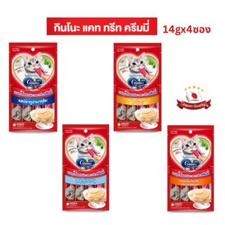 ขนมแมวเลีย Ginno Creamy กินโนะ แคท ทรีท ครีมมี่ 14gx4