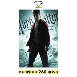 💎Intelligent | โปสเตอร์ Harry Potter | ขนาด 21x31 นิ้ว | x 1 แผ่น โปสเตอร์หนัง ภาพยนตร์ แฮร์รี่ พอตเตอร์ แฮร์รี่พอตเตอร์