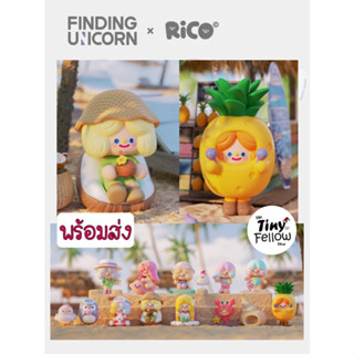 • The Tiny Fellow 🧸 • [ขายแยก] Finding Unicorn - RiCO Happy Island Series