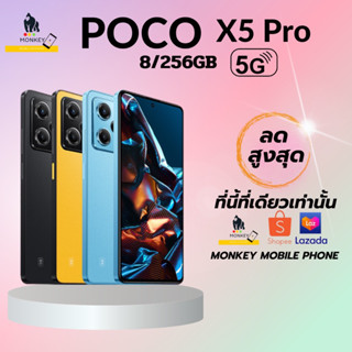 POCO X5 Pro 5G 8GB+256GB รับประกัน 15 เดือน