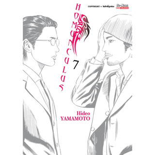 (เล่ม 7 พร้อมส่ง)HOMUNCULUS เล่ม 1-6 [แยกเล่ม][หนังสือการ์ตูน]ใหม่ มือหนึ่ง