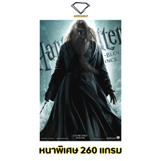 💎Intelligent | โปสเตอร์ Harry Potter | ขนาด 21x31 นิ้ว | x 1 แผ่น โปสเตอร์หนัง ภาพยนตร์ แฮร์รี่ พอตเตอร์ แฮร์รี่พอตเตอร์