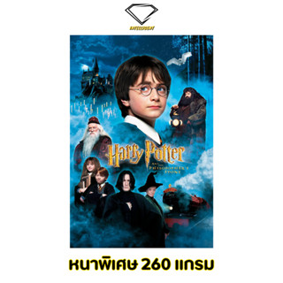 💎Intelligent | โปสเตอร์ Harry Potter | ขนาด 21x31 นิ้ว | x 1 แผ่น โปสเตอร์หนัง ภาพยนตร์ แฮร์รี่ พอตเตอร์ แฮร์รี่พอตเตอร์