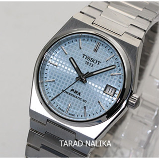 นาฬิกา TISSOT PRX POWERMATIC 80 T137.207.11.351.00 boy size 35 mm Iceblue color