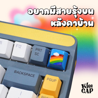 Keycap แฮนด์เมด คีย์แคปลาย อยากมีสายรุ้งบนหลังคาบ้าน