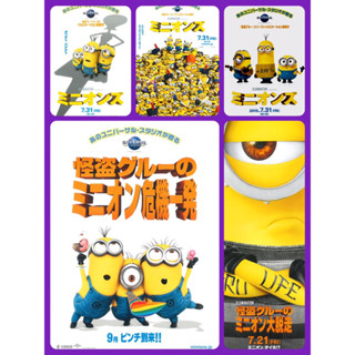 โปสเตอร์ อนิเมชั่น Minions ภาษาญี่ปุ่น ขนาด 11.5 X 16.5 นิ้ว (A3