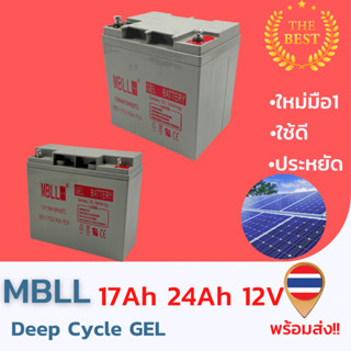 ใหม่ มือ1 แบตเตอรี่Deep Cycle GEL 12V 17AH 24AHสินค้ามีประกัน พร้อมส่ง!!