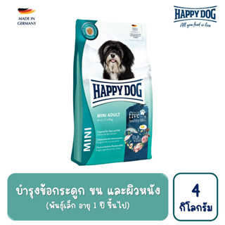 Happy Dog Fit &amp; Vital Mini Adult สูตรสุนัขโตพันธุ์เล็ก เนื้อสัตว์ปีก แซลมอน และเนื้อแกะ 4 กิโลกรัม