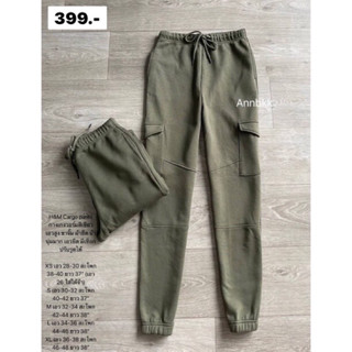 H&amp;M Cargo pants กางเกงวอร์มสีเขียว เอวสูง ขาจั๊ม