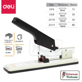 Deli 0394 Heavy Duty Stapler เครื่องเย็บกระดาษ 80 แผ่น เครื่องเย็บตั้งโต๊ะ ขนาดใหญ่ ประหยัดแรง