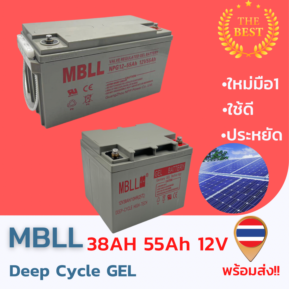 ใหม่ มือ1 แบตเตอรี่Deep Cycle GEL 12V 38AH 55AHสินค้ามีประกัน พร้อมส่ง!!