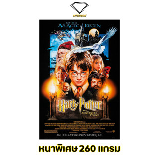 💎Intelligent | โปสเตอร์ Harry Potter | ขนาด 21x31 นิ้ว | x 1 แผ่น โปสเตอร์หนัง ภาพยนตร์ แฮร์รี่ พอตเตอร์ แฮร์รี่พอตเตอร์