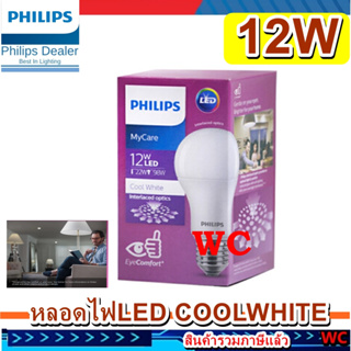 Philips หลอด LED Bulb 12W แสงคลูไวท์ CoolWhite PHILIPS LED BULB A60 E27