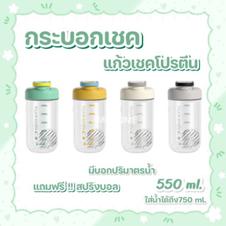 🔺พร้อมส่ง🔻แก้วเชค  กระบอกเชคเขย่าโปรตีน Shaker