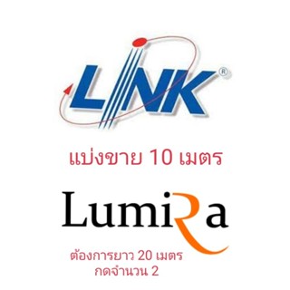 10 เมตร Link _ Lumira สายไฟโซล่าเซลล์ PV4  Cable สายไฟ Solarcell PV1-F 1x4 sq.mm ของ LINK และ Lumira